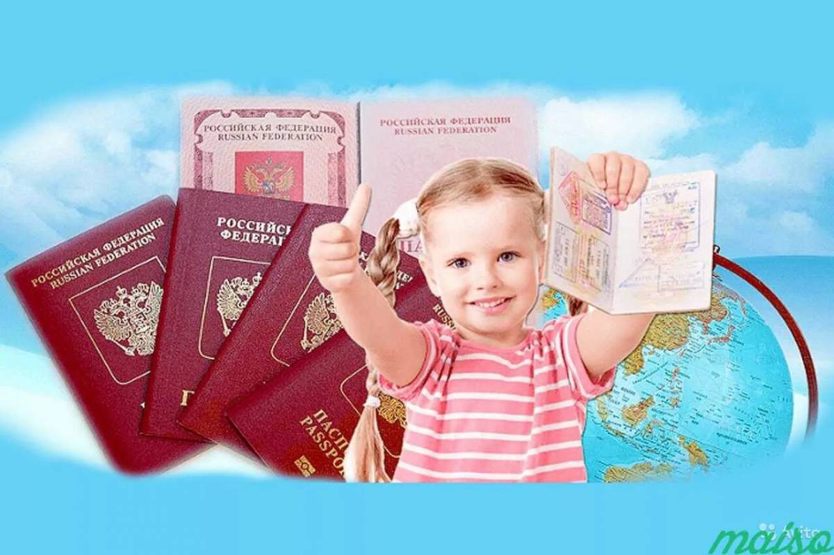 Паспорт для детей #35