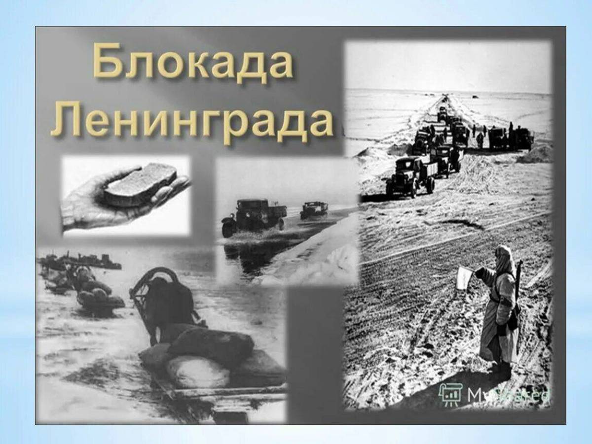 Блокада дошкольникам. Блокада Ленинграда ВОВ 1941-1945. Блокада Ленинграда 2023. Блокада Ленинграда для дошкольников. 1941 Блокада Ленинграда герои.