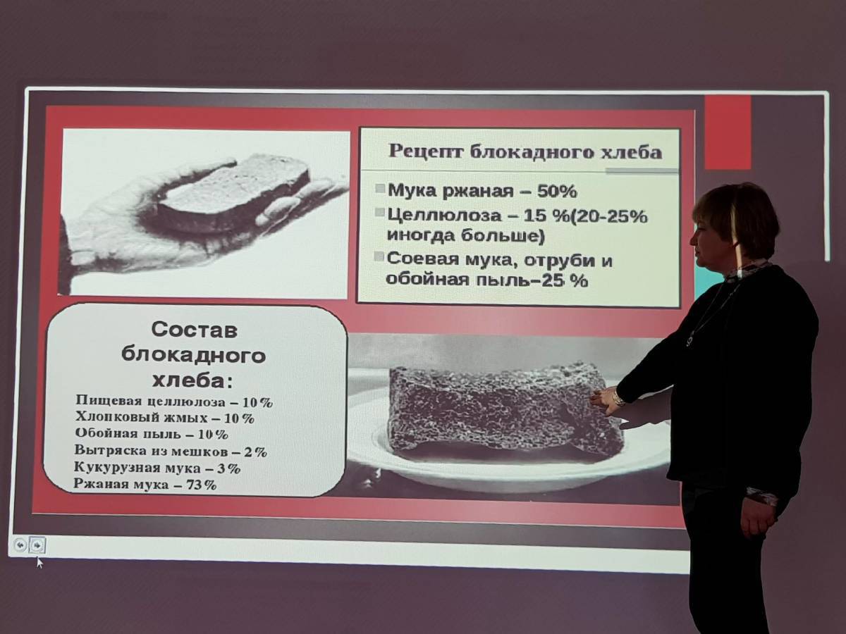 Блокадный хлеб