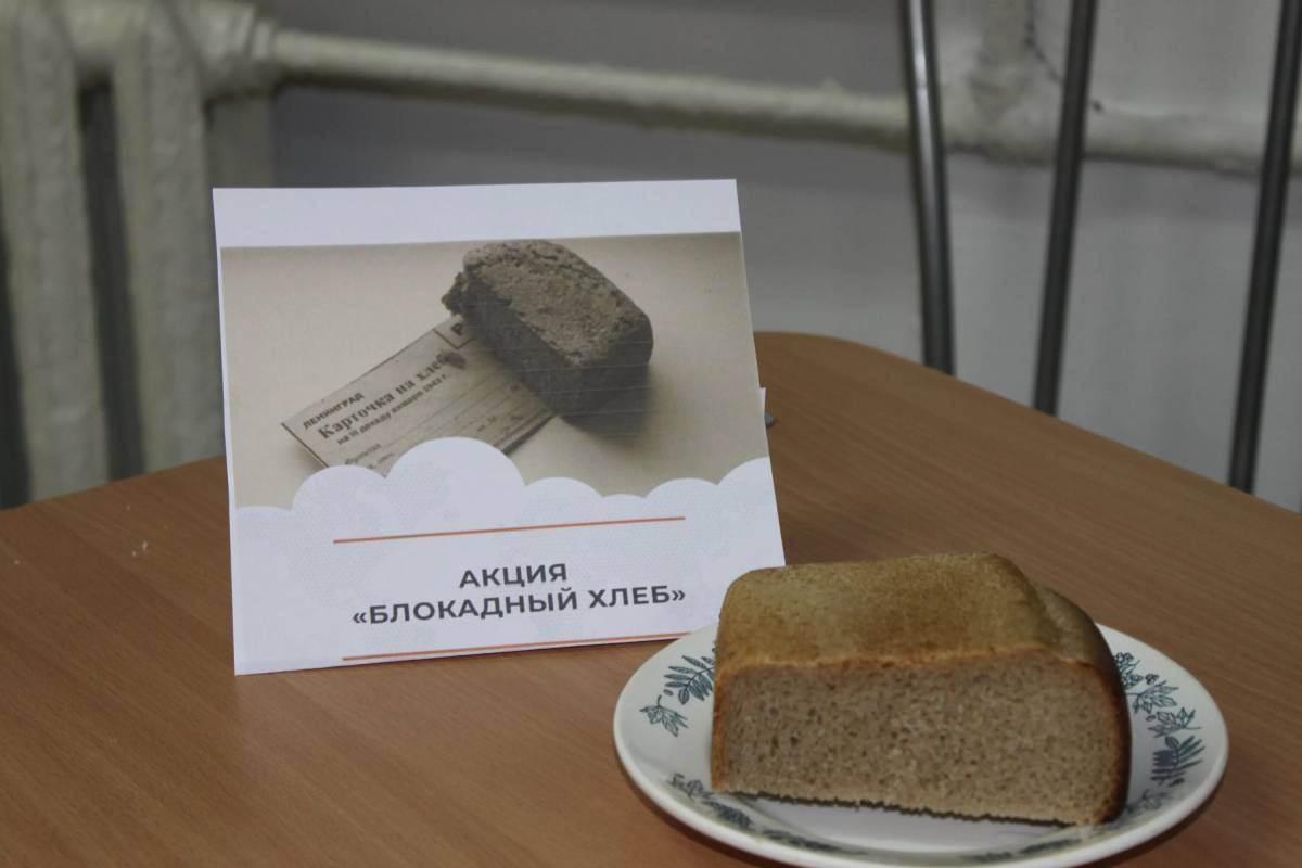 Блокадный хлеб рисунок
