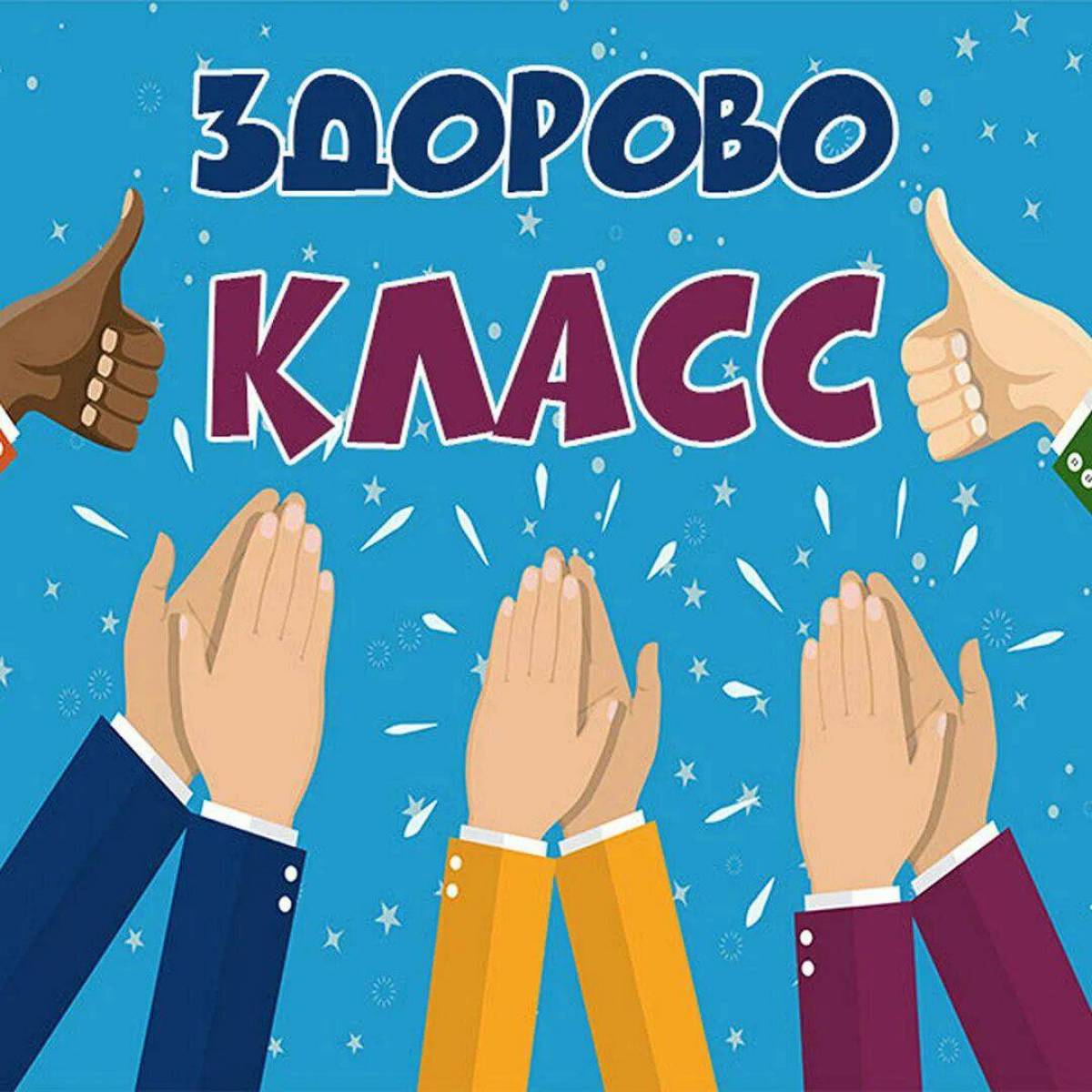 Браво Бис Картинки