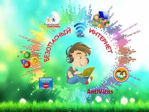 Раскраска безопасный интернет для детей начальной школы #34 #40013