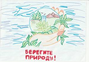 Раскраска берегите природу #13 #40520