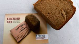 Раскраска блокадный хлеб #37 #41109