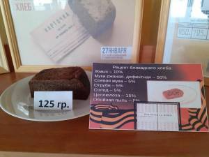 Раскраска блокадный хлеб для детей #24 #41133