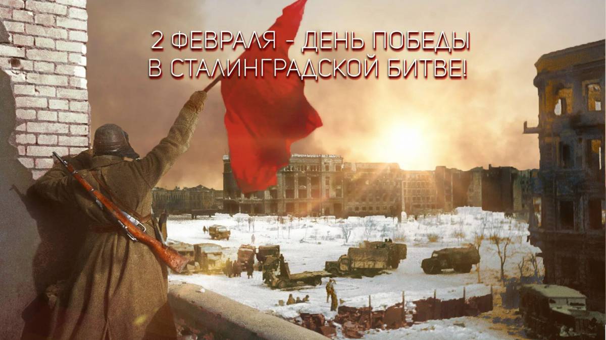 Битва за сталинград #1