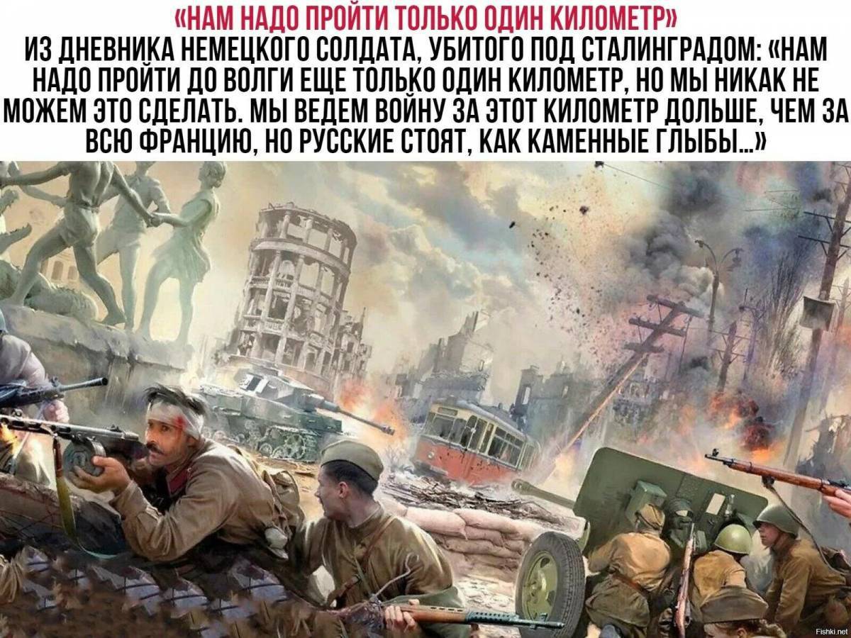 Битва за сталинград #2