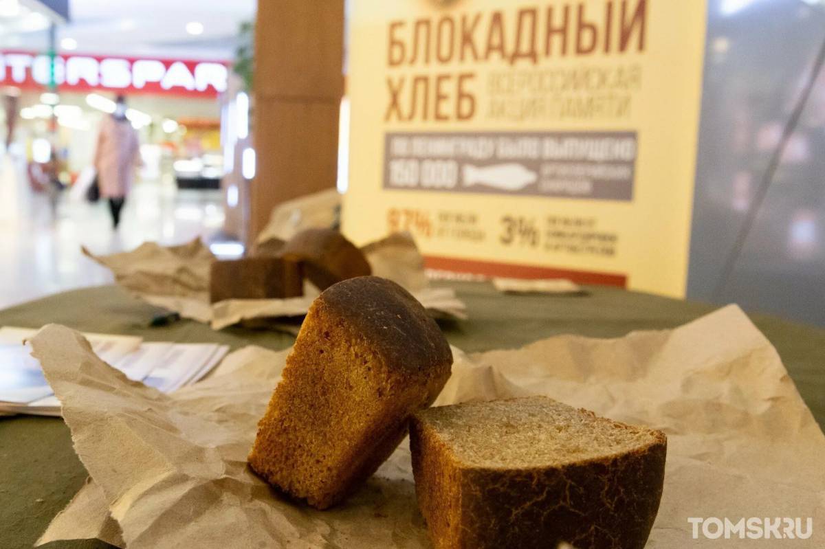 Блокадный хлеб #10