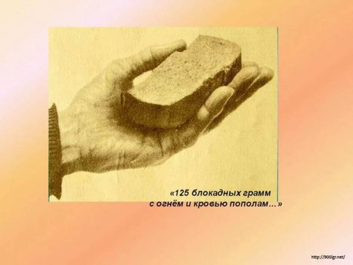 Блокадный хлеб для детей #2