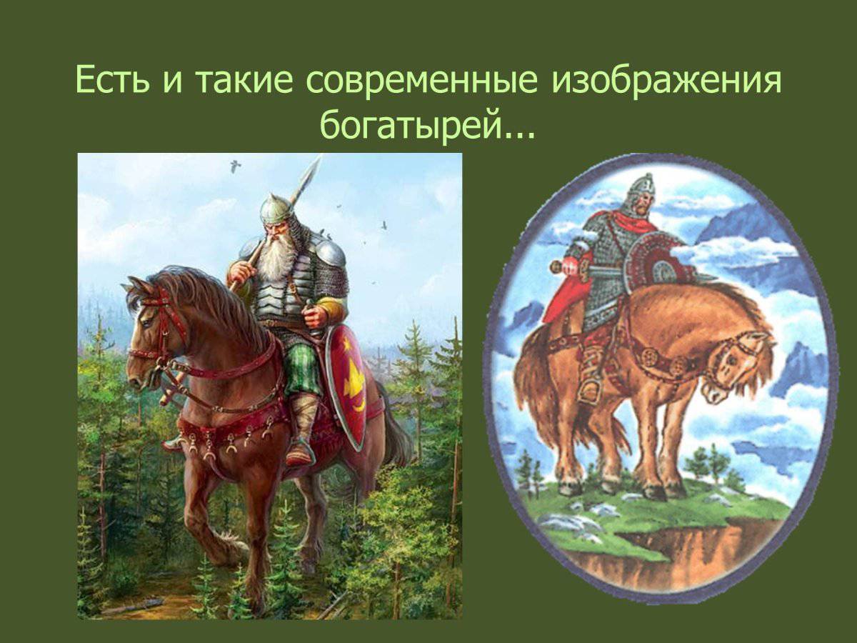 Богатыри русские для детей #15