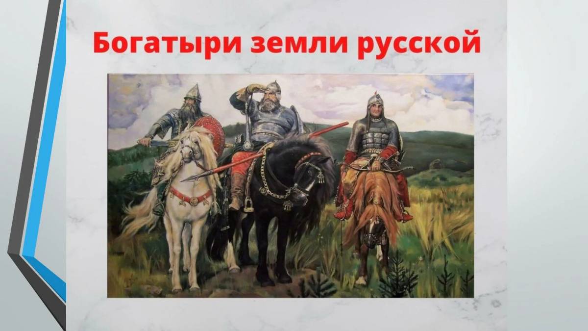 Богатыри русские для детей #31