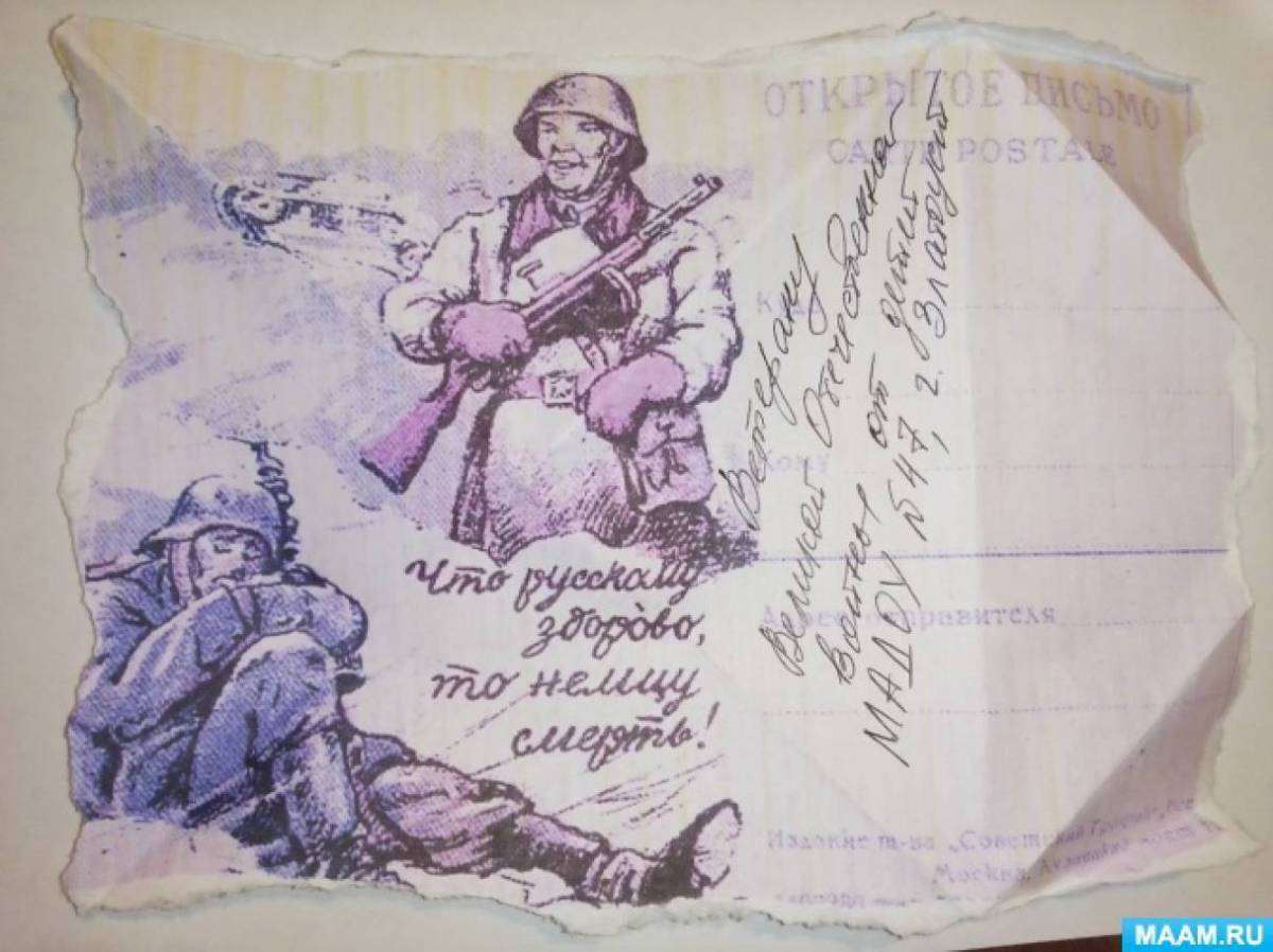 Картинки Письмо солдату рисунок (39 шт.) - #5861