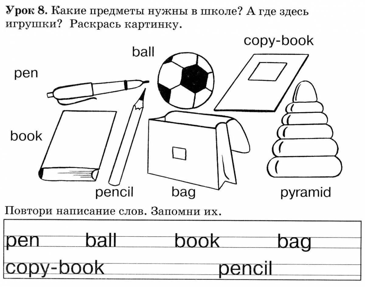 Английский 1 класс распечатать