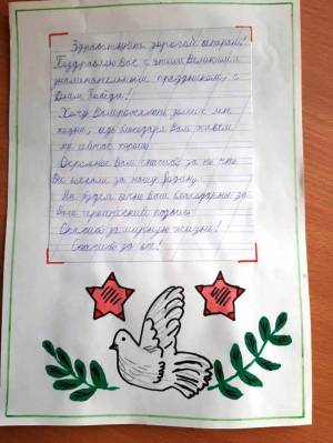 Раскраска письмо солдату от дошкольников #14 #441171
