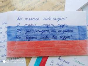 Раскраска письмо солдату от дошкольников #26 #441183
