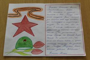 Раскраска письмо солдату от дошкольников #29 #441186