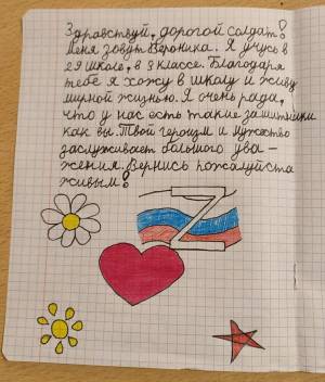 Раскраска письмо солдату от дошкольников #31 #441188
