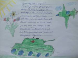 Раскраска письмо солдату от дошкольников #39 #441196