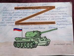 Раскраска письмо солдату рисунок #2 #441198