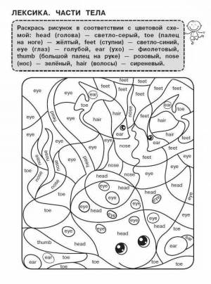 Раскраска по английскому языку с заданиями для детей 2 класса #5 #443389