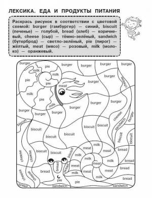 Раскраска по английскому языку с заданиями для детей 2 класса #30 #443414