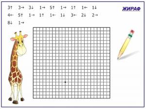 Раскраска по клеткам по номерам #37 #443681