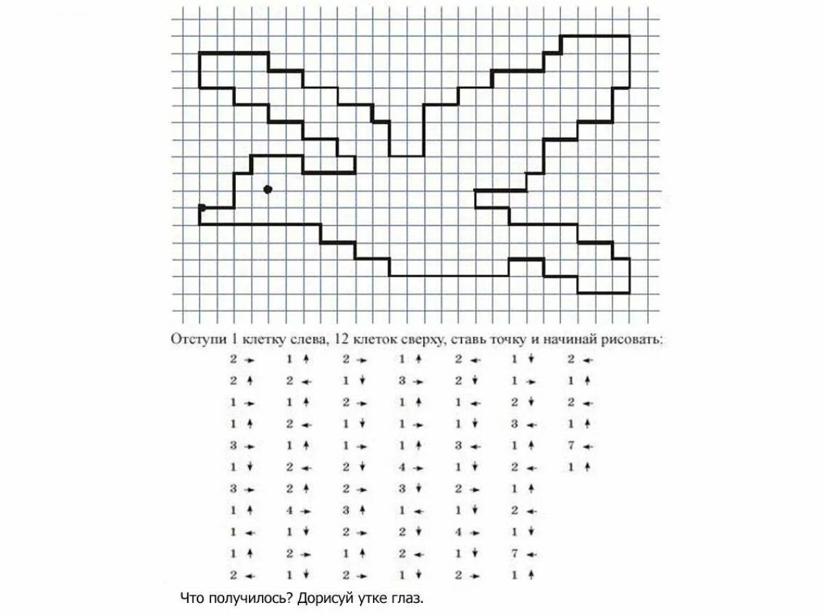 Рисунок по клеточкам класс. Математический диктант по клеточкам для дошкольников 6-7 птица. Графический диктант по математике 3 кл. Графические диктанты. Птицы (для детей 4-6 лет). Графический диктант перелетные птицы.
