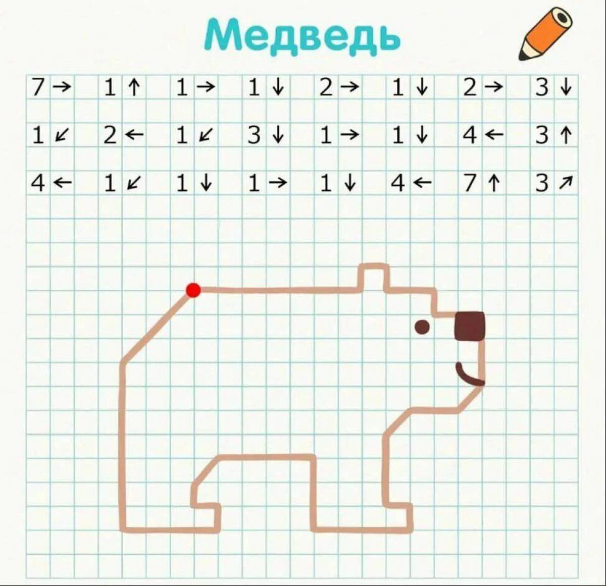 Рисунки по клеточкам с направлениями