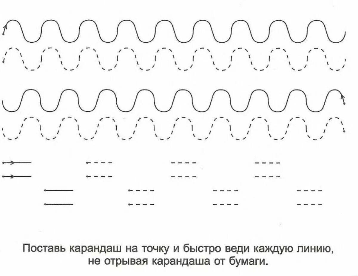 Сайт первых линий. Готовим руку к письму штриховка-дорисовка для детей 4-5 лет. Штриховки дорисовки для дошкольников. Штрихи и линии для дошкольников. Пунктир для дошкольников.