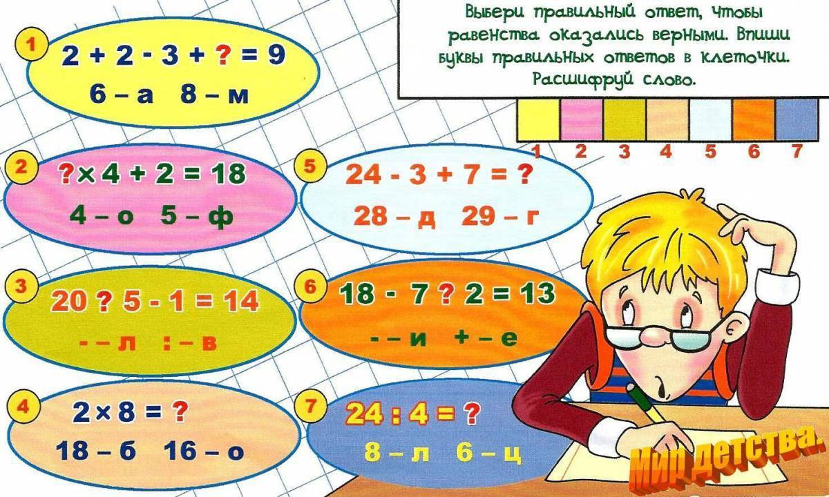 Задачи в картинках по математике 4 класс