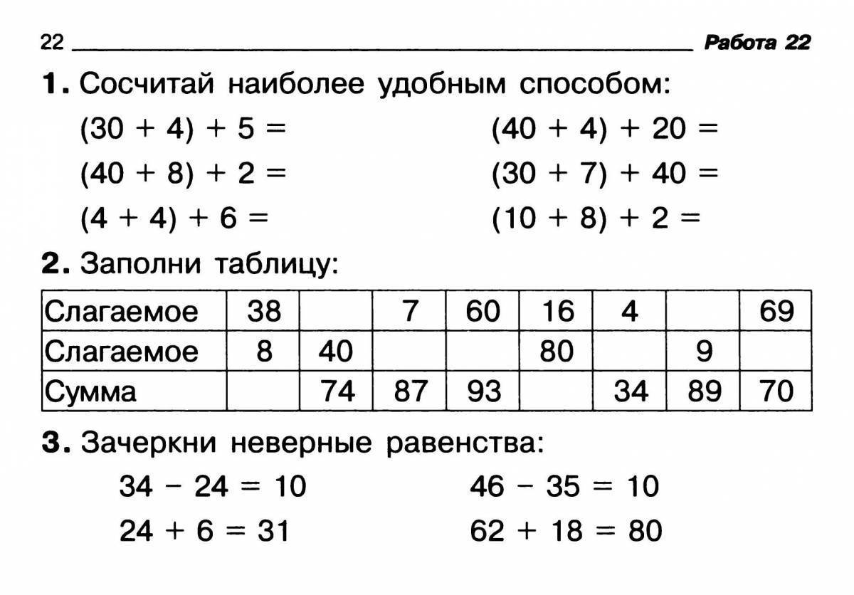 Задачи по математике 1 класс школа россии презентация