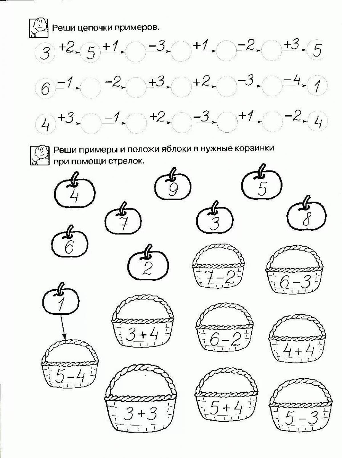Математические задания для дошкольников в картинках