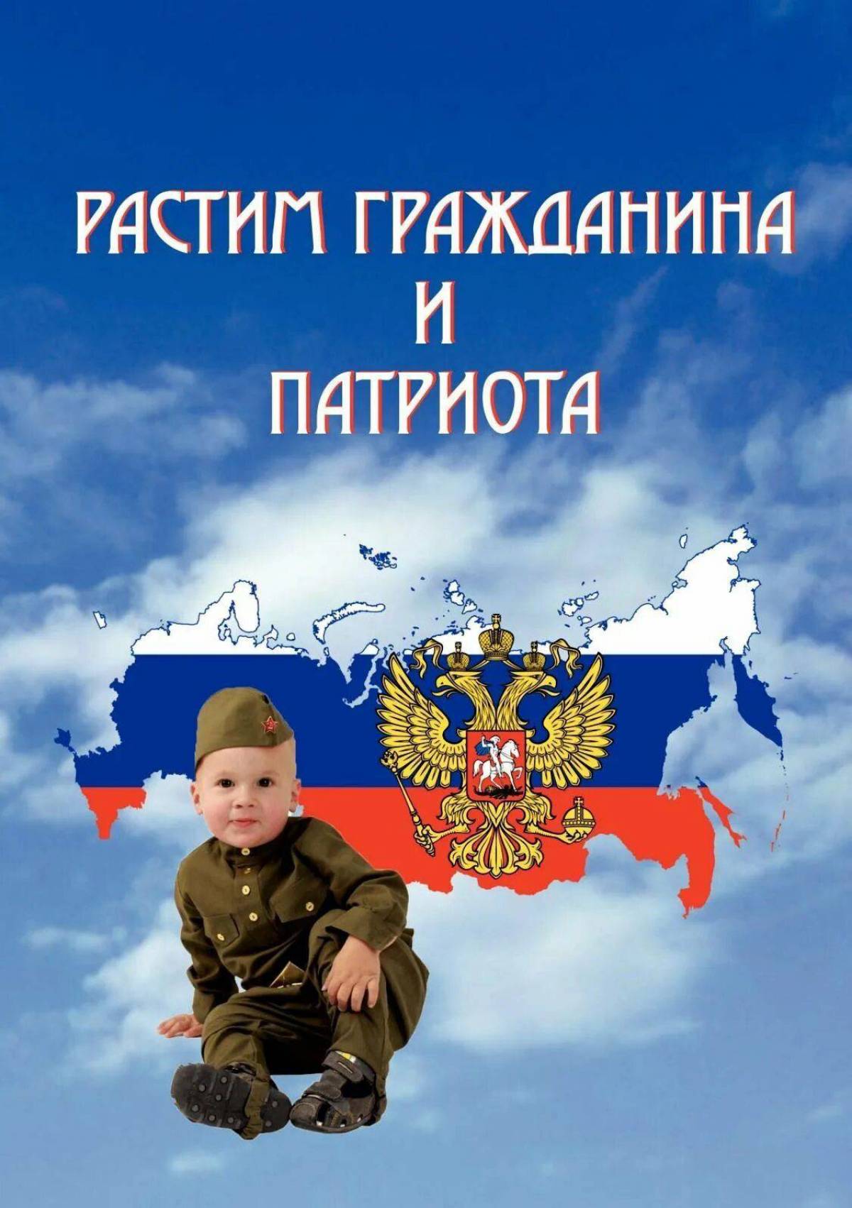 Картинки по патриотическому воспитанию в детском саду россия