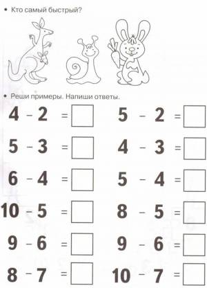 Раскраска по математике для дошкольников 6 7 лет #2 #444208