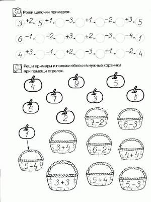 Раскраска по математике для дошкольников 6 7 лет #10 #444216