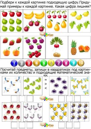 Раскраска по математике для дошкольников 6 7 лет #19 #444225