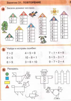 Раскраска по математике для дошкольников 6 7 лет #21 #444227