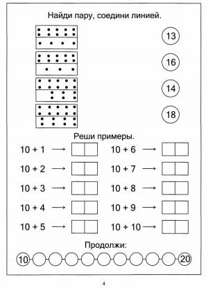 Раскраска по математике для дошкольников 6 7 лет #33 #444239