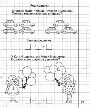 Раскраска по математике для дошкольников 6 7 лет #35 #444241