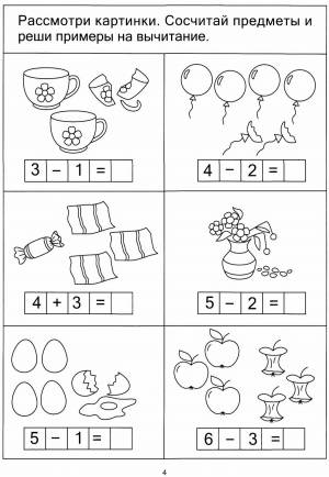 Раскраска по математике для дошкольников 6 7 лет #37 #444243