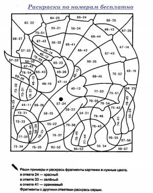 Раскраска по номерам 2 класс #6 #444366