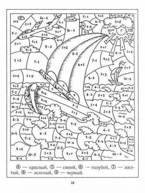 Раскраска по номерам для детей 6 7 лет с примерами #4 #445518