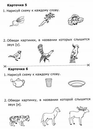Раскраска по обучению грамоте 1 класс школа россии #5 #447759