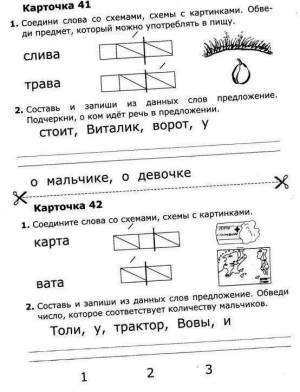 Раскраска по обучению грамоте 1 класс школа россии #12 #447766