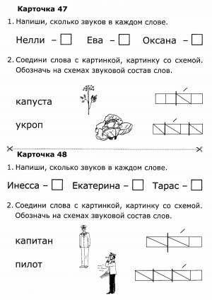 Раскраска по обучению грамоте 1 класс школа россии #13 #447767