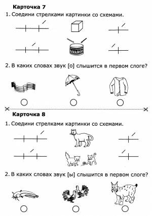 Раскраска по обучению грамоте 1 класс школа россии #14 #447768