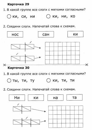 Раскраска по обучению грамоте 1 класс школа россии #22 #447776