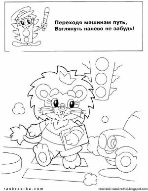 Раскраска по пдд для детей 5 6 лет #24 #447930