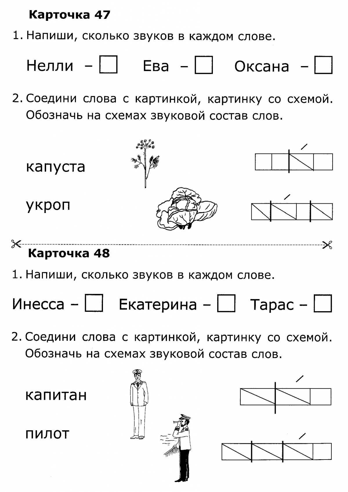 По обучению грамоте 1 класс школа россии #13