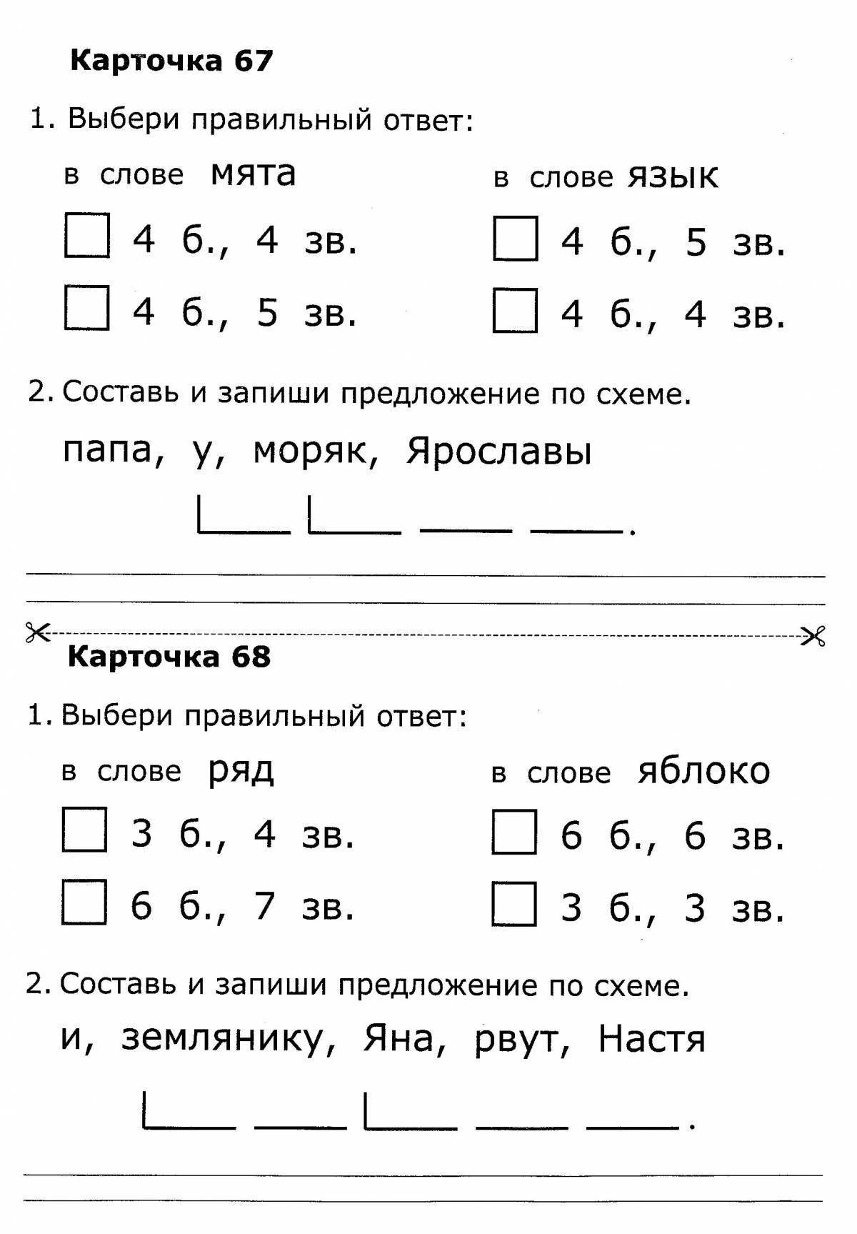 По обучению грамоте 1 класс школа россии #30